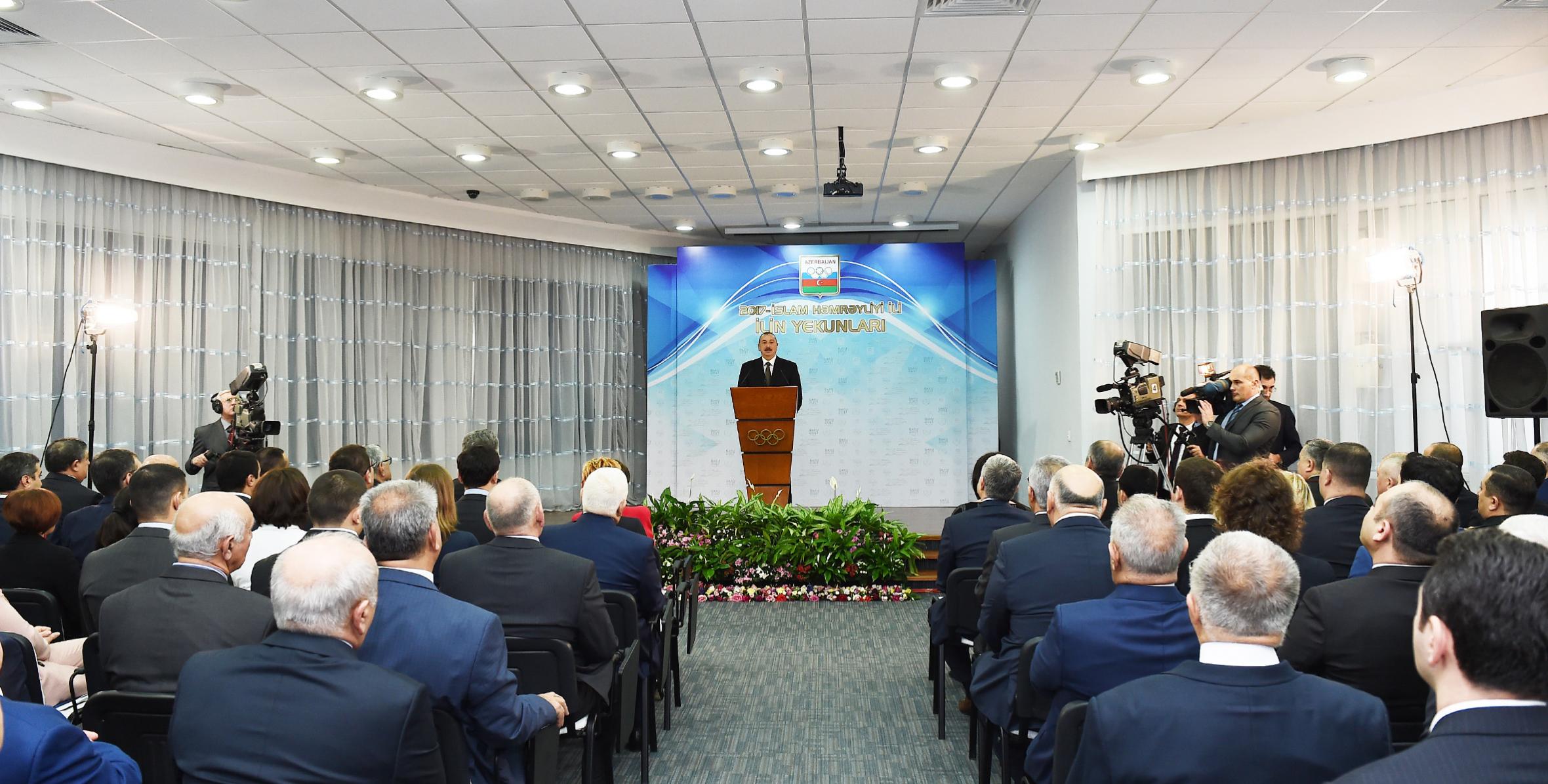 Ильхам Алиев принял участие в церемонии, посвященной спортивным итогам 2017 года