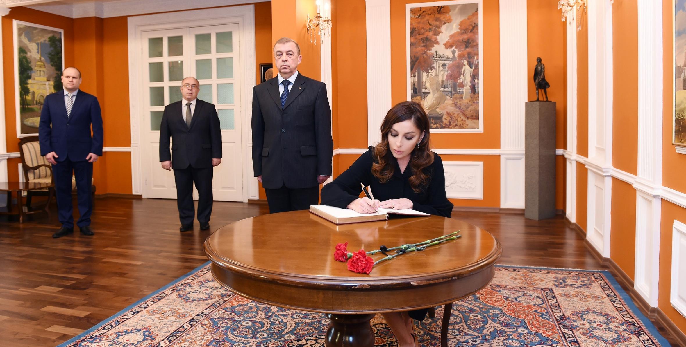 Первый вице-президент Мехрибан Алиева посетила посольство России в Азербайджане, выразила соболезнование в связи с погибшими в результате пожара в Кемерово