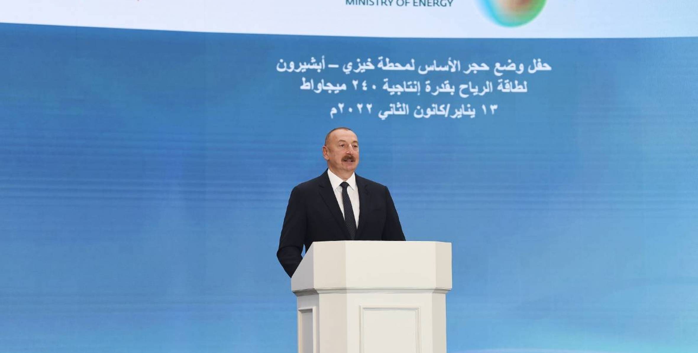 Speech by Ilham Aliyev  at the groundbreaking ceremony for “Khizi-Absheron” Wind Power Plant
