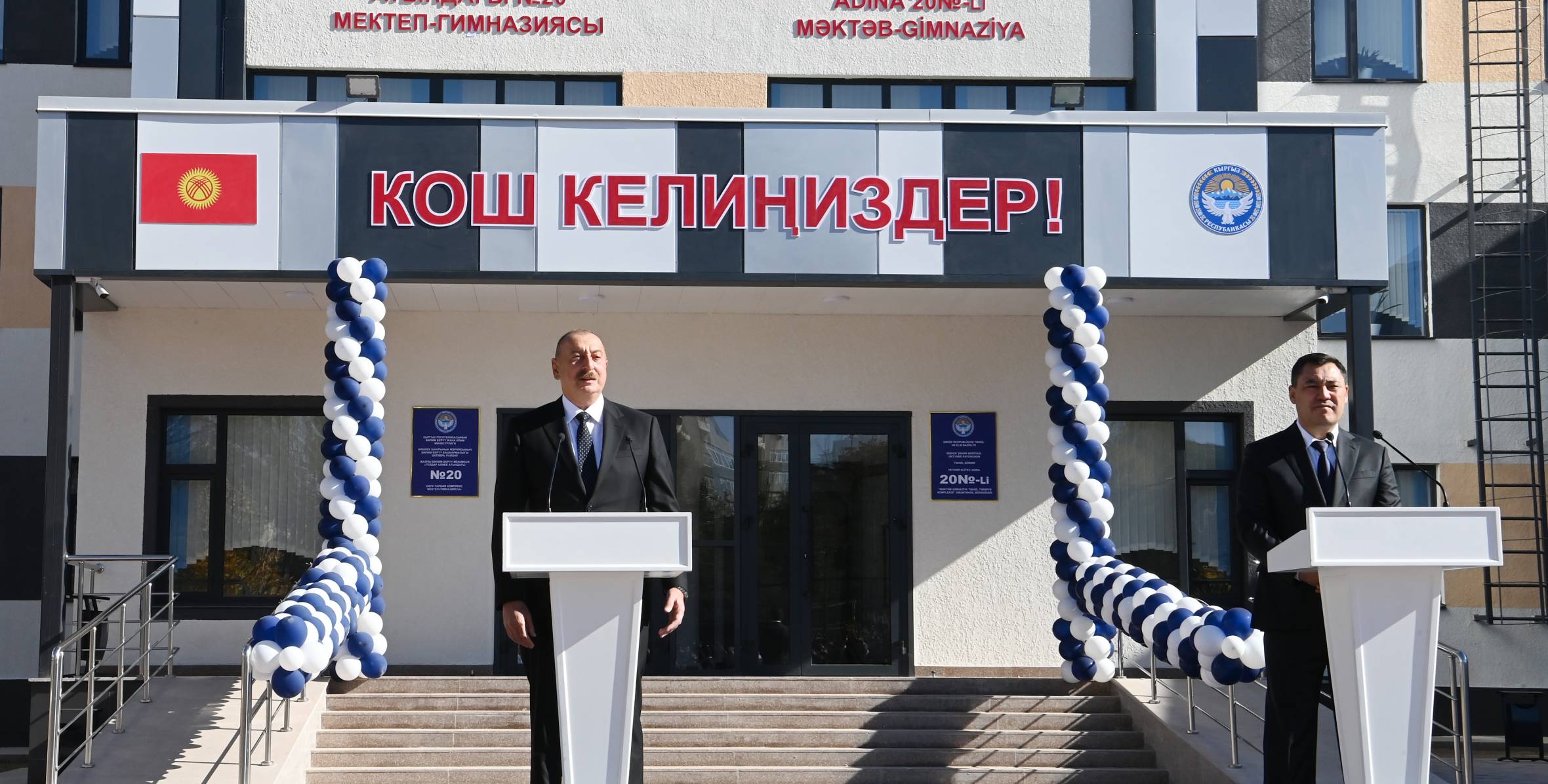 Ильхам Алиев и Садыр Жапаров приняли участие в открытии Учебно-воспитательного комплекса школы-гимназии
