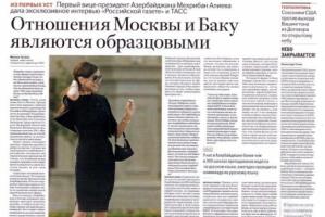 Влиятельная «Российская газета» опубликовала интервью Первого вице-президента Азербайджана Мехрибан Алиевой