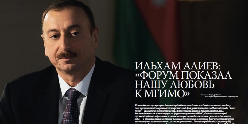 İlham Əliyev Moskva Dövlət Beynəlxalq Münasibətlər İnstitutu Məzunları Assosiasiyasının “MGİMO Journal” nəşrinə müsahibə vermişdir